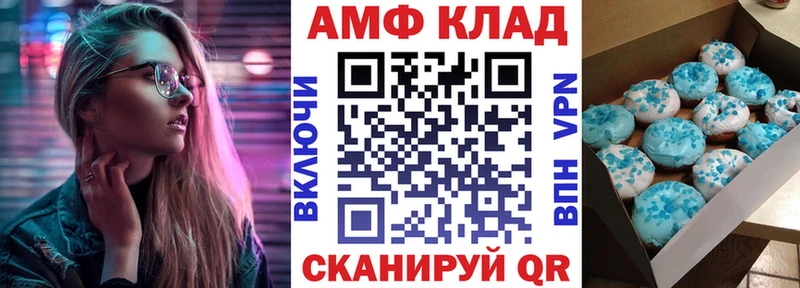 Amphetamine Premium  Купить где  Великий Новгород 