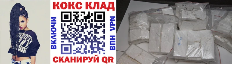 Кокаин 97%  Купить  Великий Новгород 